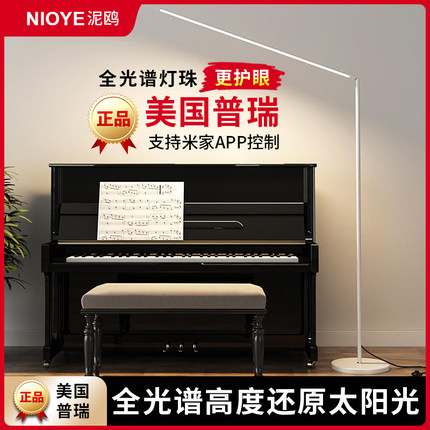 全光谱护眼钢琴灯练琴专用学习台灯小儿童阅读灯已接入米家落地灯