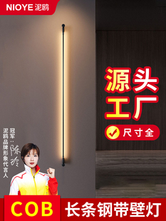 极简主义长壁灯天际线灯客厅背景墙走廊楼梯主卧室床钢与壁灯