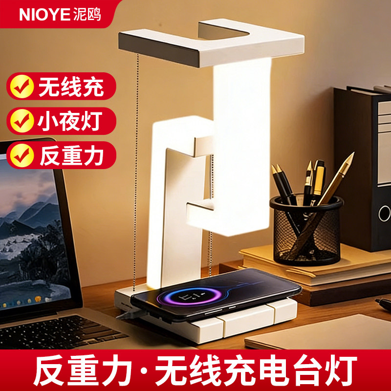 无线充电台灯小夜灯生日礼物小众高级感创意摆件手机无线充电器
