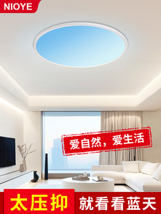 青晴空灯自然光蓝天窗超薄明装卧室60cm客厅直径80cm大圆形吸顶灯
