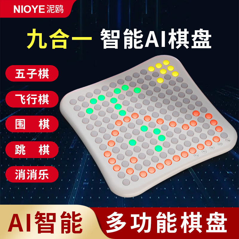 五子棋电子版智能飞行棋跳棋围棋电子棋盘儿童小学生创意生日礼物,节庆用品/礼品,创意礼盒/礼品套组,淘宝优惠券,粉丝福利购,淘宝优惠卷