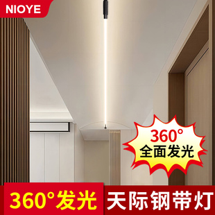天地线灯条硅胶钢带灯网红天际线灯 NIOYE天际灯360度发光灯带明装