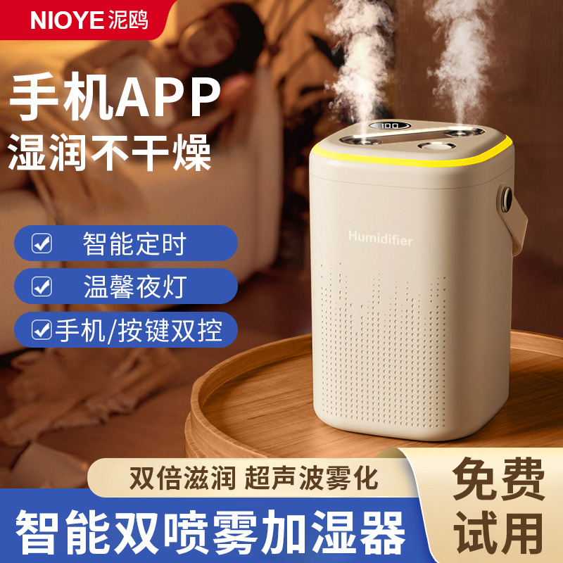 加湿器小型已接入米家APP香熏机