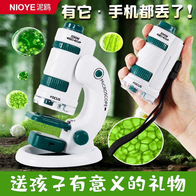 儿童显微镜玩具男女孩生日礼物
