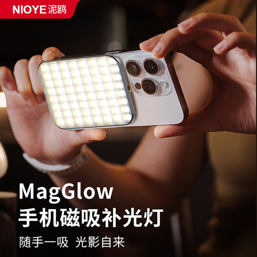 手机补光灯磁吸自拍照拍摄打光灯