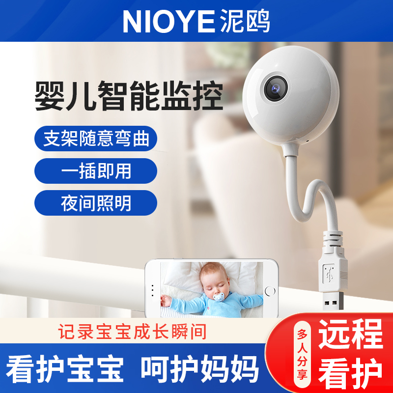 监控婴儿看护器智能监护摄像头