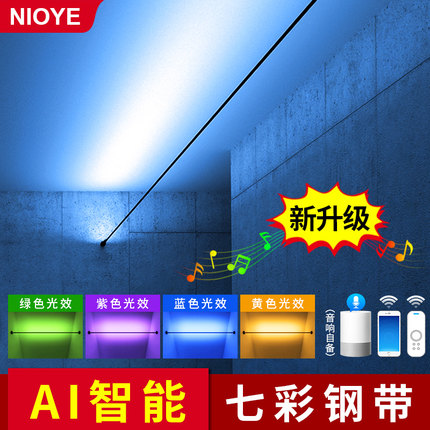 NIOYE钢带灯追光流水灯带rgb幻彩灯七彩色钢丝灯LED网红天际线灯