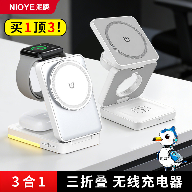三合一无线充电器适用苹果17ProMax手机磁吸airpods4耳机appleq12桌面支架iPhone16充电底座iwatch手表充电器