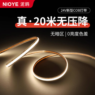 24v灯带led灯条COB客厅吊顶线条自粘无主灯线性灯20米无压降灯带