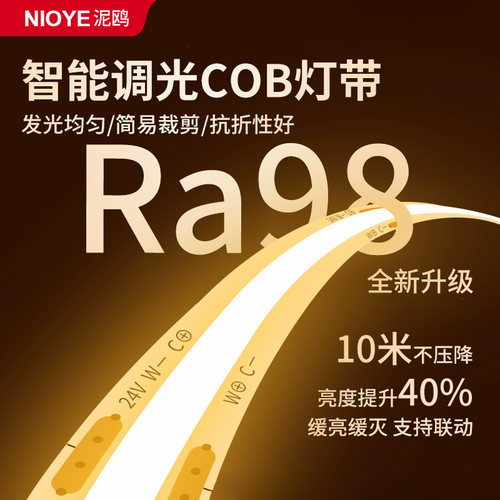 COB灯带已接入米家app无极调光