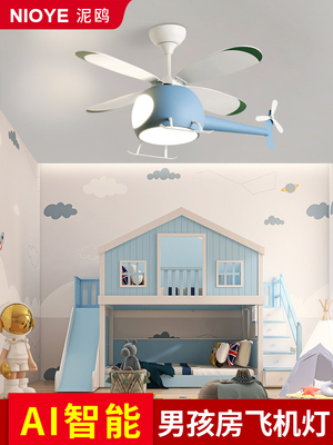 男孩卧室飞机灯男孩电风扇直升机吊扇2025新的儿童房飞机风扇灯