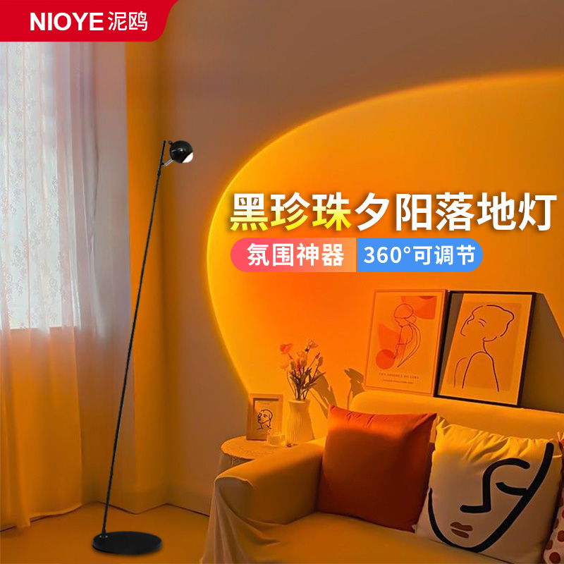 夕阳落日灯网红落地氛围灯高级感