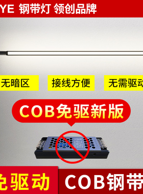 NIOYE220V免驱动COB灯带免电源天际线型灯led钢带灯网红天际线灯