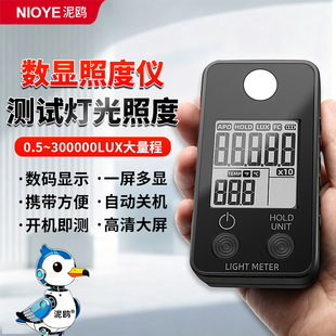 照度仪测光仪家用高精度手持便携式专业数字灯光照度计色温测试仪