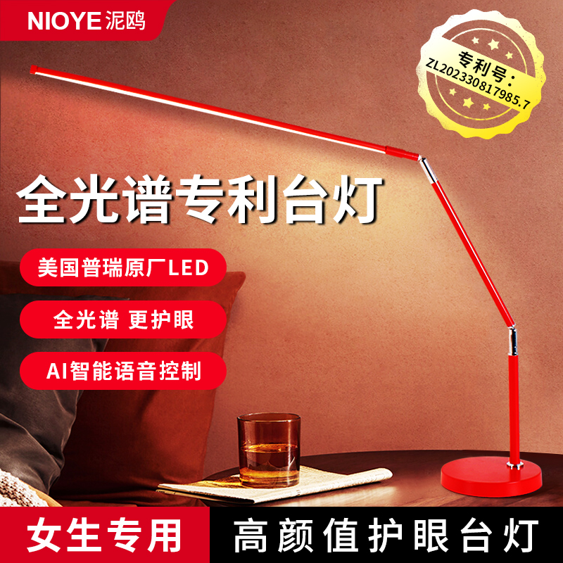 红色台灯护眼学习专用女生阅读灯