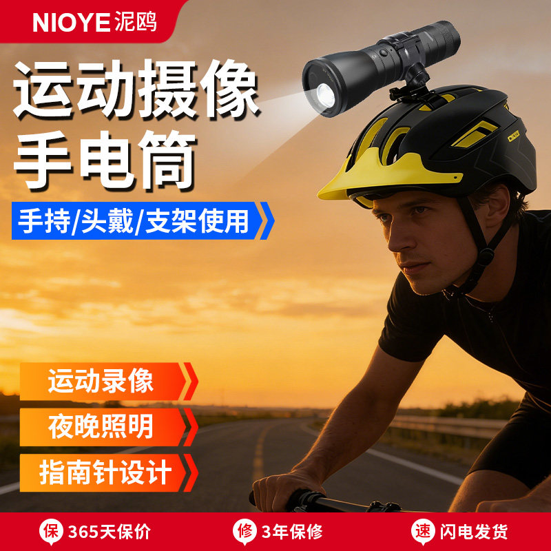 运动相机电动摩托车自行车骑行手电筒摄像机录像机随身头盔记录仪
