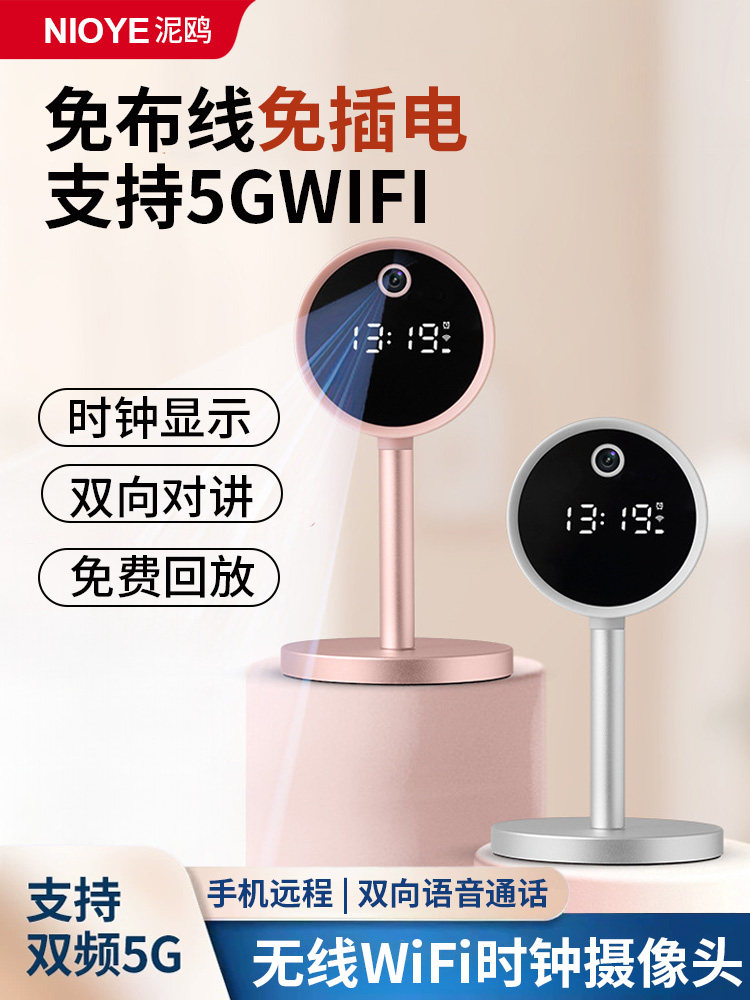时钟摄像头免插电家用手机远程多功能宝宝母婴儿看护WiFi无线监控