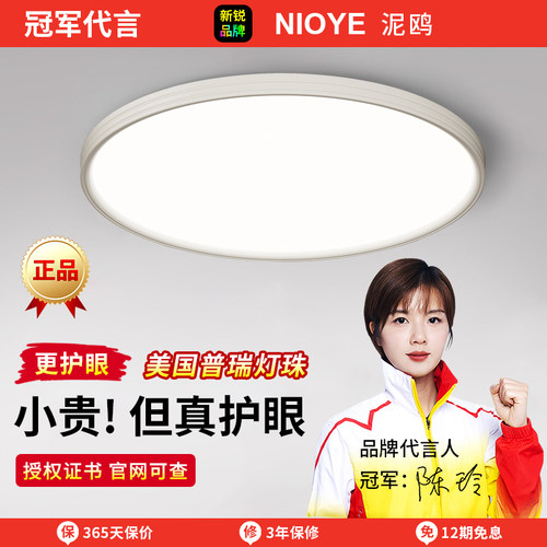 正品美国普瑞全光谱吸顶灯护眼