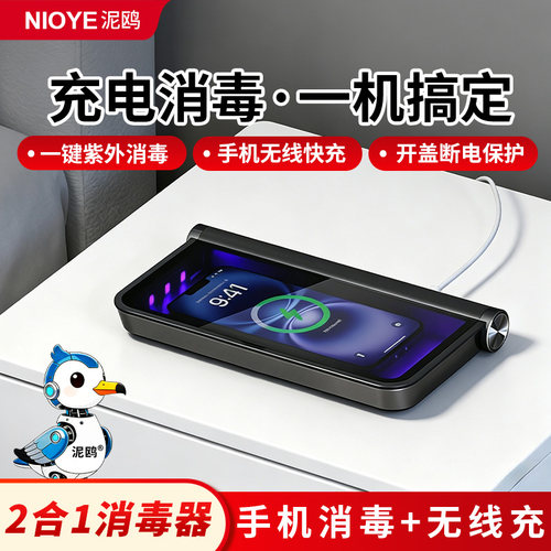 手机自动消毒机入户杀菌消毒神器