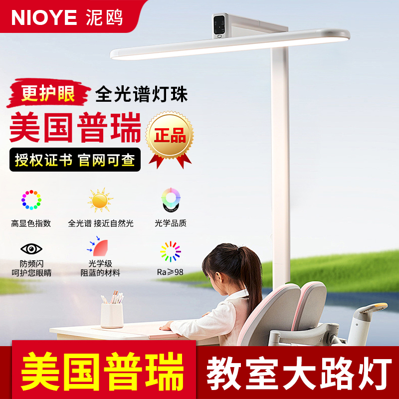大路灯护眼灯学习专用教室护眼灯