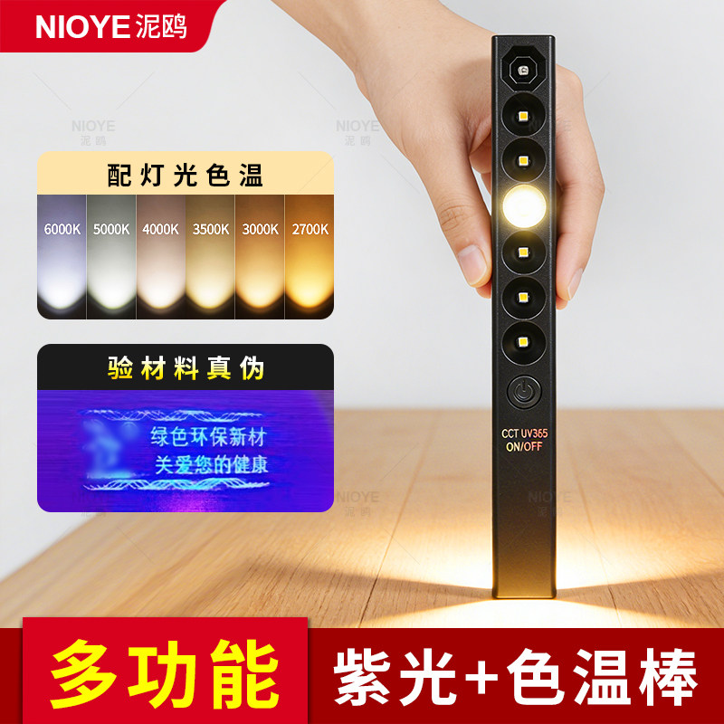 色温棒板材防伪紫光灯测试水平仪专业便携式展示灯光设计师色温灯,家装灯饰光源,其它灯具灯饰,淘宝优惠券,粉丝福利购,淘宝优惠卷