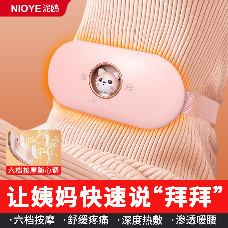 暖宫腰带女生暖肚子神器生日礼物