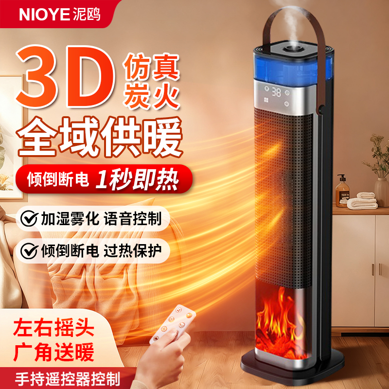 新型取暖器政府补贴全屋暖风机