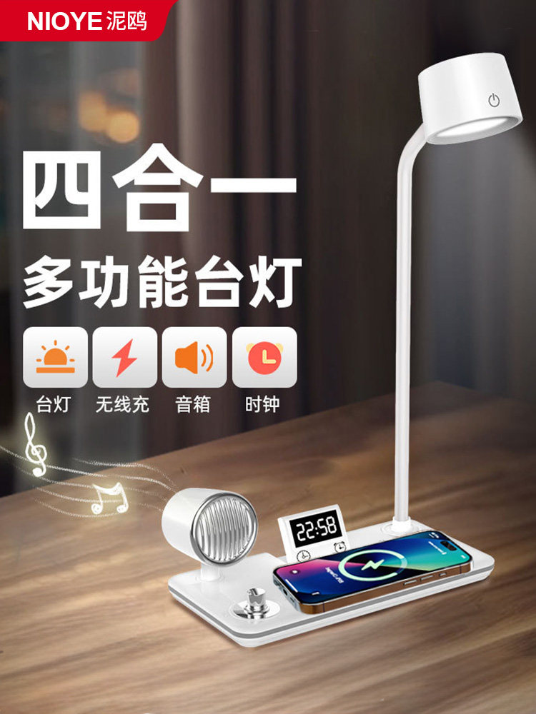 多功能台灯床头阅读护眼灯智能时钟音乐手机无线充电蓝牙音响台灯