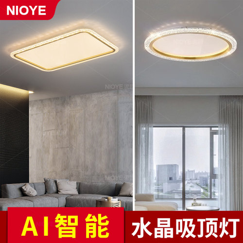 轻奢吸顶灯水晶吸顶灯高级感