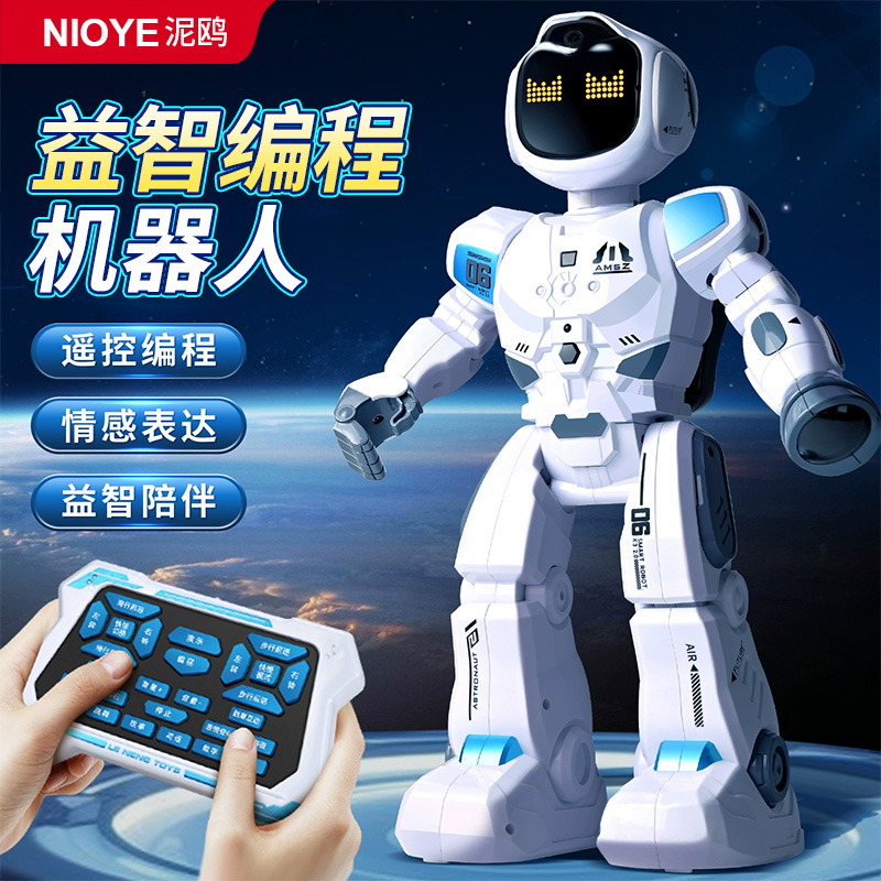 智能编程机器人遥控玩具高级礼物