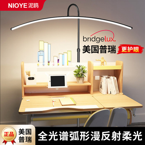 落地护眼灯学习专用台灯大路灯