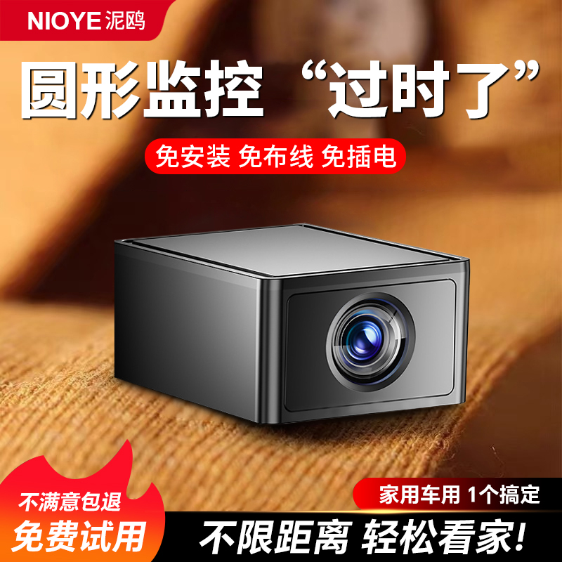 无线摄像头免插电高清监控摄影头