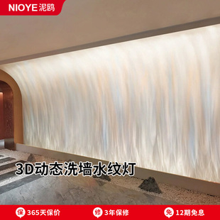 水纹灯3d动态投影灯客厅KTV餐厅酒吧直播间背景洗墙水波纹氛围灯