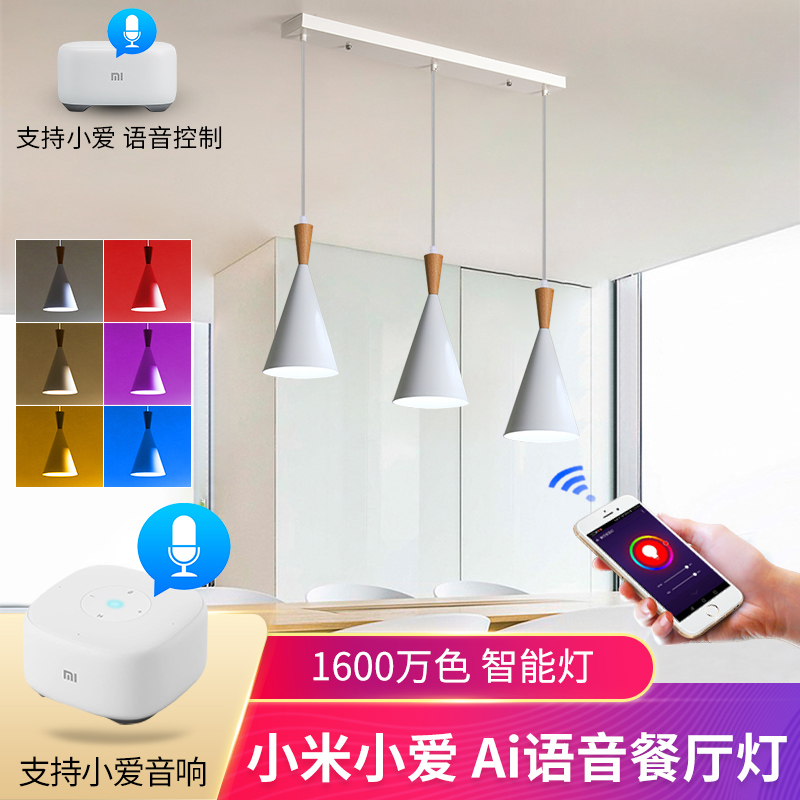 NIOYE接入小米IoT米家APP餐厅灯吊灯三头小爱同学语音控制饭厅灯|ruв категории награду материалов, огни освещения, 吊灯(新增), 餐厅吊灯 - от Buy2taobao.com для оказания профессиональной услуги покупки агента Taobao