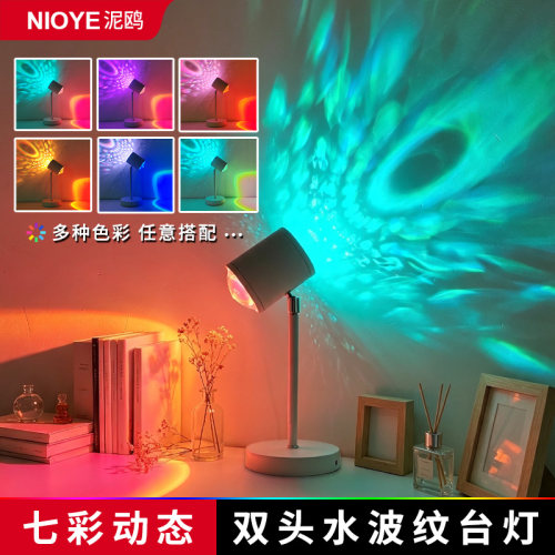 水波纹桌面氛围灯网红夕阳落日灯