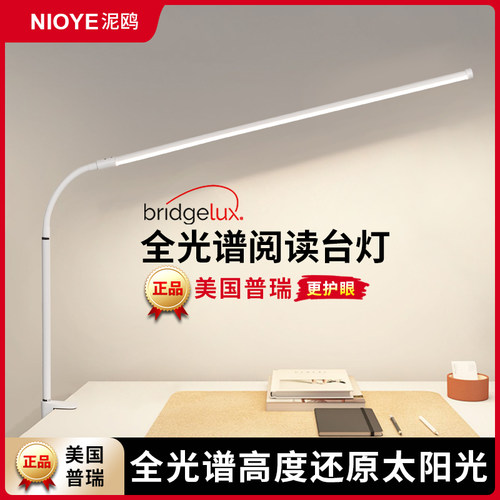 NIOYE已接入米家护眼夹式台灯