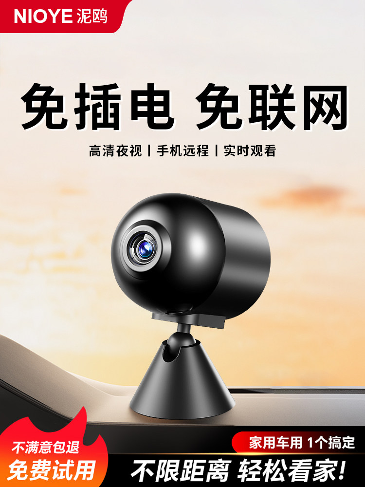 摄像头无网无线免插电家用手机远程门口360度全景家庭监控摄影头