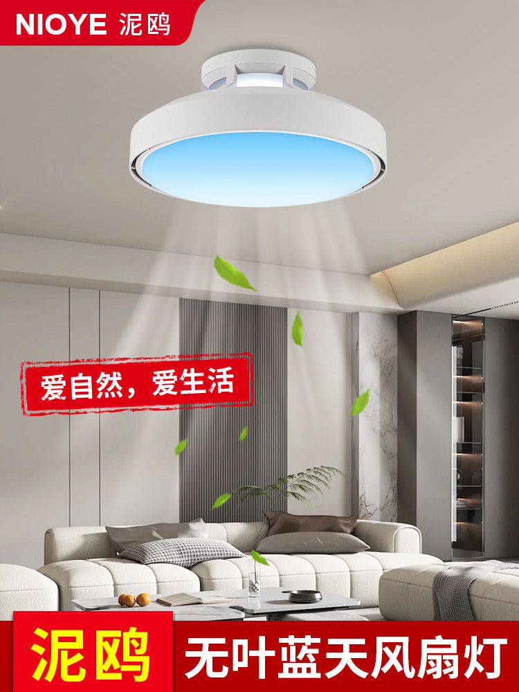 青晴空灯无叶风扇灯2025新款客厅卧室静音隐形吸顶餐厅电风吊扇灯
