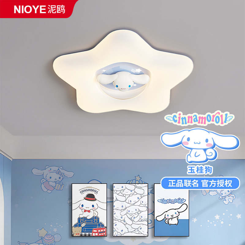 玉桂狗儿童房卧室奶油风吸顶灯图片
