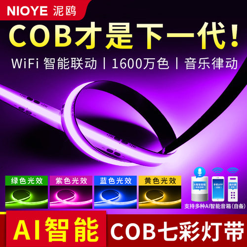 RGB灯带已接入米家app七彩灯带