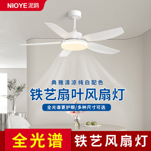 全光谱吊扇灯客厅主卧室护眼静音简约房间家用一体饭厅电风扇吊灯
