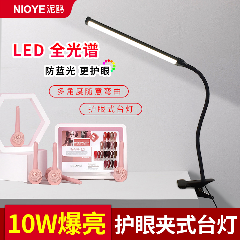 新升级10W爆亮!美甲台灯夹式