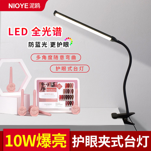 新升级10W爆亮！美甲台灯夹式