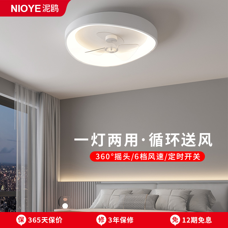 卧室风扇灯360度摇头静音餐厅2025新款主卧儿童房间电风扇吸顶灯