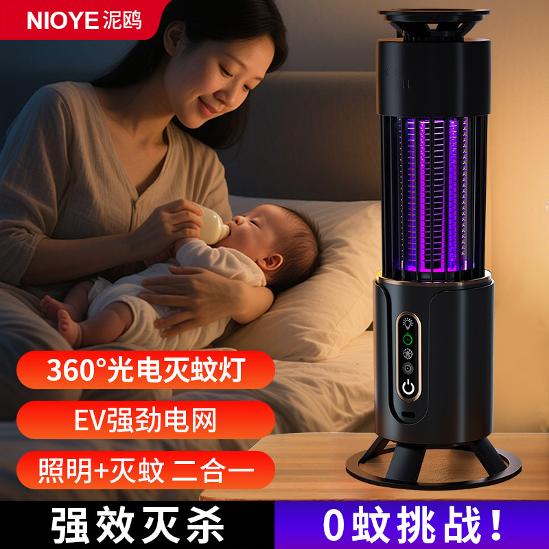 灭蚊灯婴儿无辐射2026新款家用室内驱蚊灯强力电蚊灯蚊子消灭神器