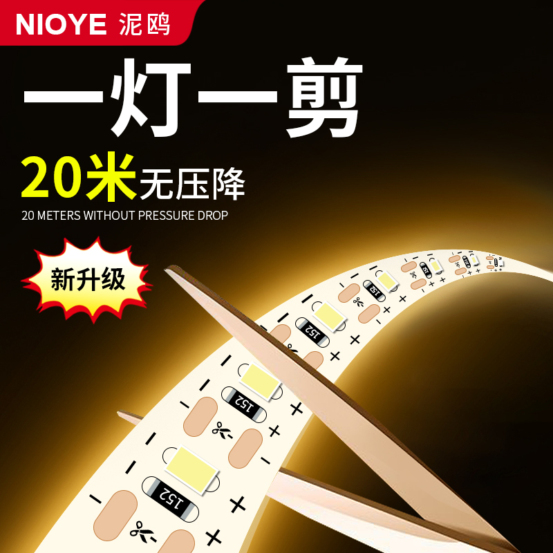 20米无压降灯带led灯条一灯一剪