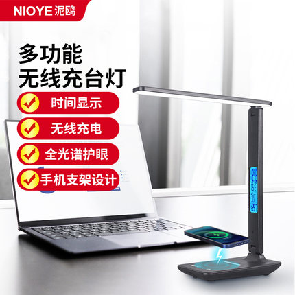 多功能台灯带手机无线充电时钟带usb工作学习专用全光谱护眼台灯