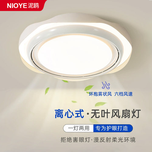 隐形无叶电风扇灯卧室灯吸顶灯