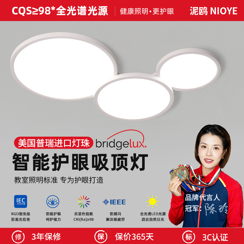 美国普瑞全光谱护眼吸顶灯客厅主灯现代简约大气智能超薄中山灯具