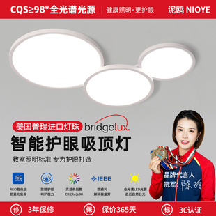 美国普瑞全光谱护眼吸顶灯客厅主灯现代简约大气智能超薄中山灯具